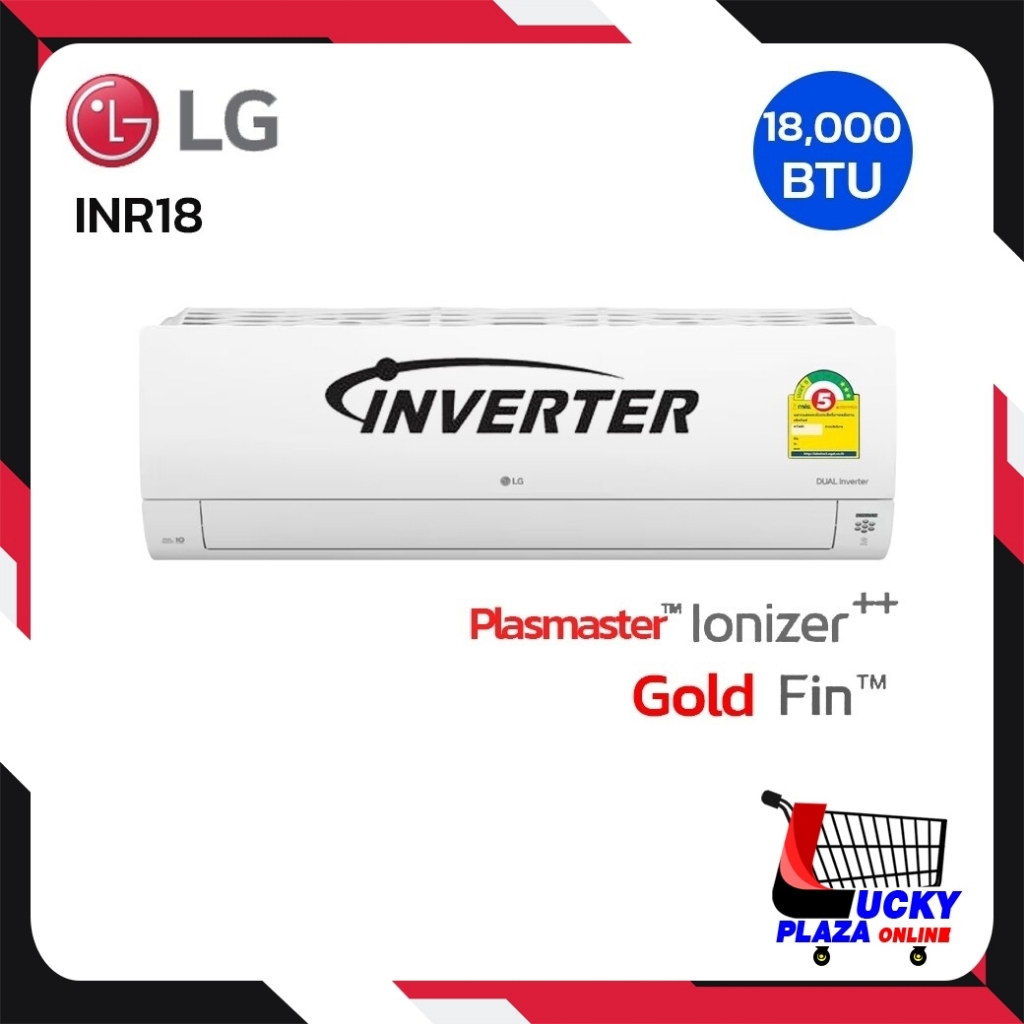 เครื่องปรับอากาศ แอร์ติดผนัง LG รุ่น INR18E INVERTER ขนาด 18000BTU