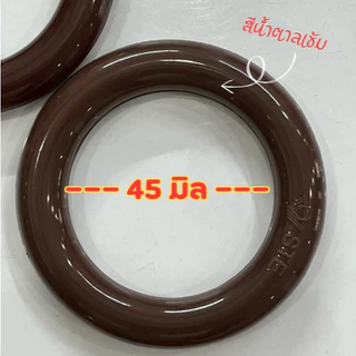 ตาไก่สำหรับผ้าม่าน ขนาด 45 มิล อุปกรณ์ผ้าม่าน แบ่งขาย curtain eyelet