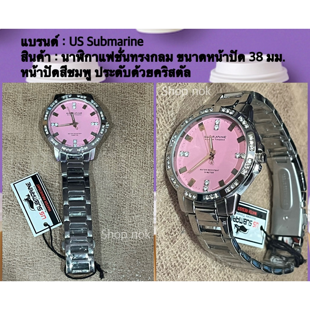 นาฬิกาแฟชั่น US Submarine นาฬิกาข้อมือ Sale❗️Sale❗️