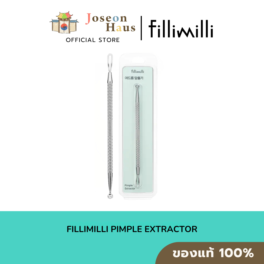 Fillimilli Pimple Extractor ที่กดสิว