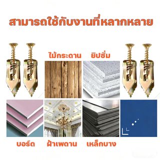 50/100pcs พุกปีกผีเสื้อ สกรู พุกปีกผีเสื้อ ชุดสกรูเกลียวปล่อยแบบขยาย พุกผีเสื้อเหล็ก พุกยิบซั่ม+สกรู Expansion screws