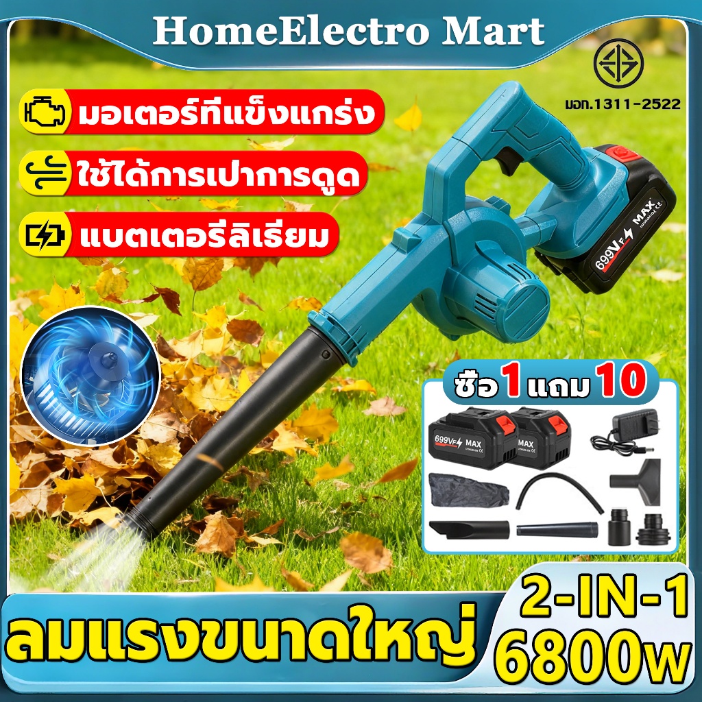 🔥ลมแรงมาก🔥เครื่องเป่าลมไร้สาย 6800W เป่าลม/ดูดฝุ่น ที่เป่าลม รุ่นครัวเรือนพลังงานสูง