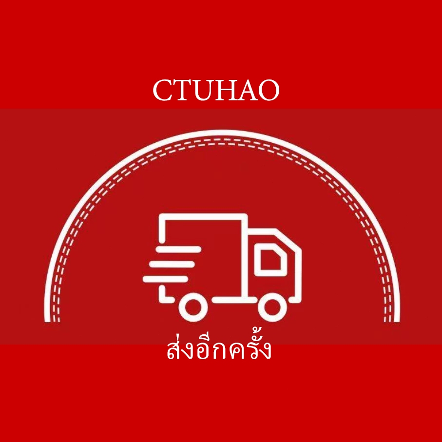 CTUHAO สินค้าชำรุดหรือสูญหาย กรุณาส่งใหม่อีกครั้ง+สินค้าชำรุดหรือสูญหาย กรุณาส่งใหม่อีกครั้ง