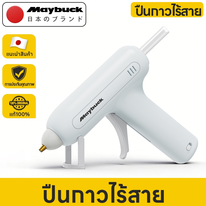 Maybuck ปืนยิงกาวไร้สาย ปืนกาวไร้สายลิเธียม ปืนกาวร้อนไร้สาย Type C ชาร์จ Cordless Glue Gun