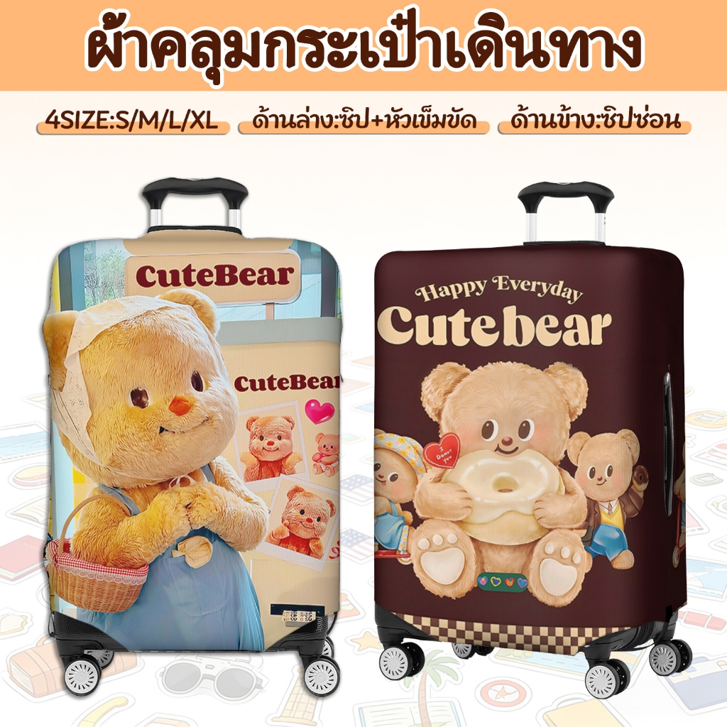 PalTrip หมี ผ้าคลุมกระเป๋าเดินทาง กันฝุ่น กันรอยขีดข่วน ทนต่อการสึกหรอ 18/20/22/24/26/28/30 นิ้ว