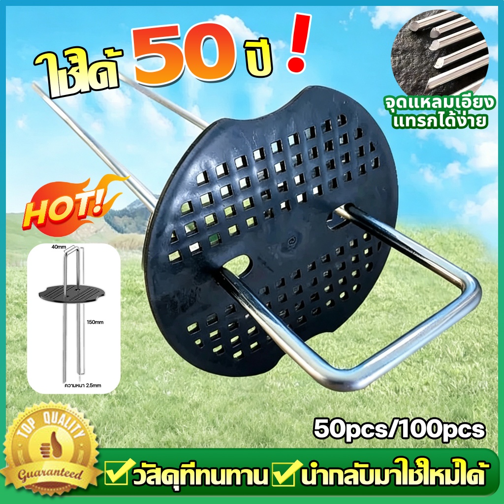 🔥มั่นคงและมั่นคง🔥 หมุดยึดU หมุดปักดิน หมุดปักผ้าคลุมดิน 100PCS ยึดกับตาข่ายบังแดด เหล็กปักดิน ตะปูปักดิน
