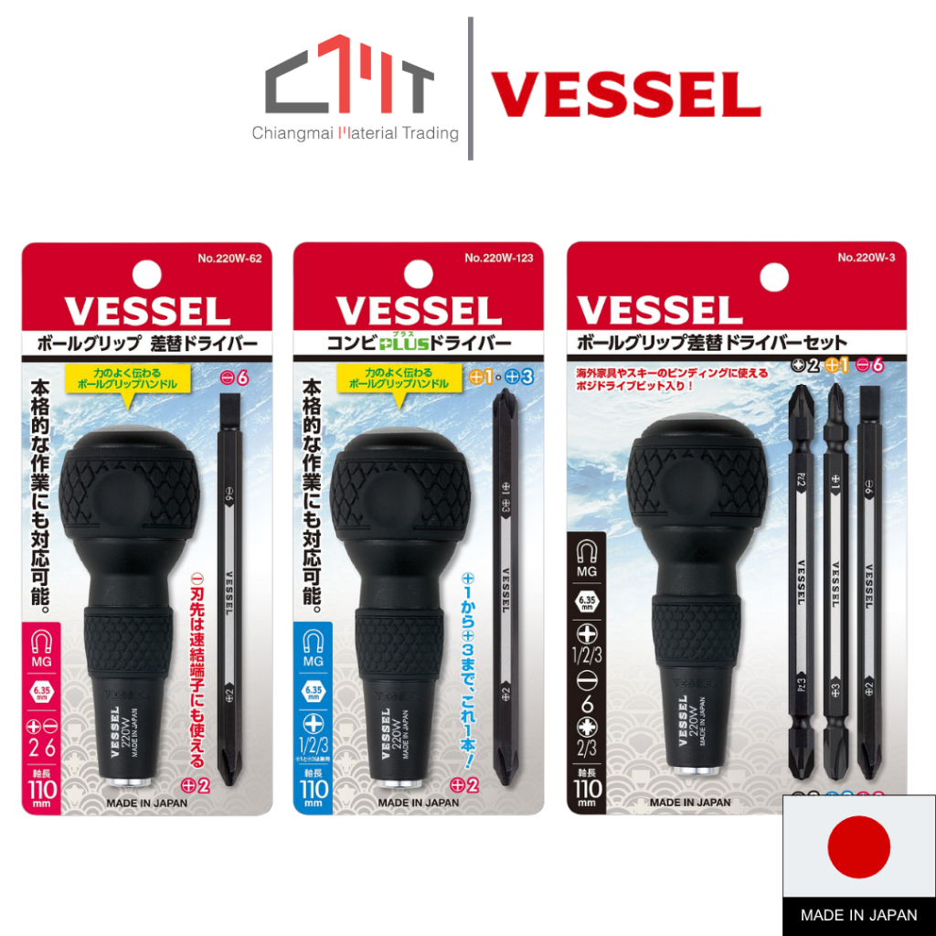 VESSEL ไขควง หัวบอล สลับ No.220W (Ball-Grip Interchangeable Screwdriver)