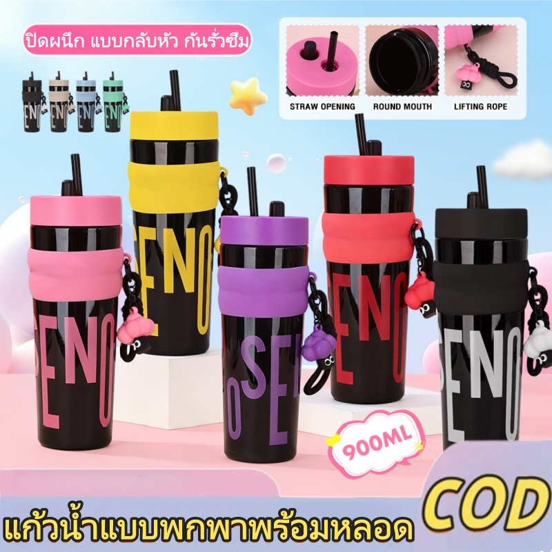 แก้วน้ำพลาสติก 900ml พร้อมที่จับ ดีไซน์ทันสมัย วัสดุพีซีคุณภาพสูง ถ้วยฉนวนแบบพกพา