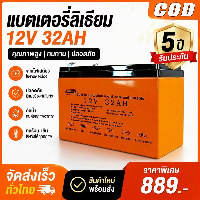 แบตเครื่องพ่นยาสำรอง แบตเตอรี่ลิเธียม 12v แบตเครื่องพ่นยา แบตเตอรี่เครื่องพ่น แบตเตอรี่เกษตร แบตเตอร