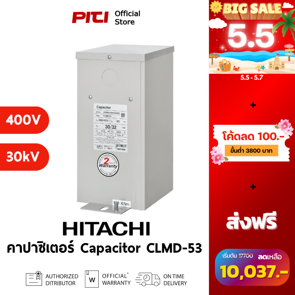 HITACHI คาปาซิเตอร์แบบแห้ง CLMD-53 30Kvar 400V CAPACITOR BANK Connection 3เฟส