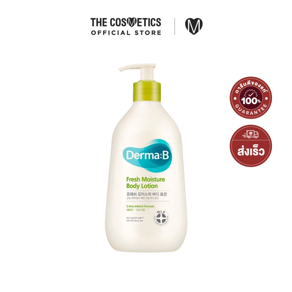 Derma:B Fresh Moisture Body Lotion 400ml บอดี้เจลบำรุงผิวชุ่มชื้น กลิ่นหอมสดชื่น