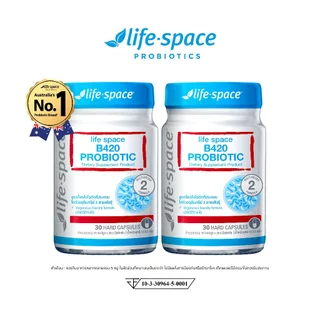 (แพคคู่) Life Space B420 Probiotic 30 Caps 2 กระปุก ไลฟ์สเปซ ช่วยเสริมการทำงานระบบย่อยอาหารและระบบเผาผลาญ