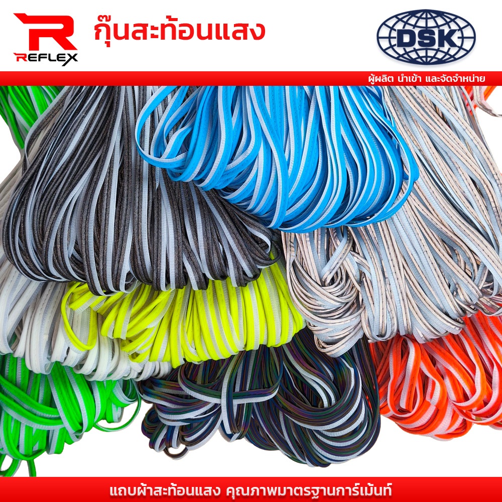 กุ๊นสะท้อนแสง สำเร็จรูป ชนิดเย็บ สีเงิน สีเทา กว้าง 13 มิล ยาว 1 เมตร กุ๊น I แถบผ้า เทปผ้า REFLEX