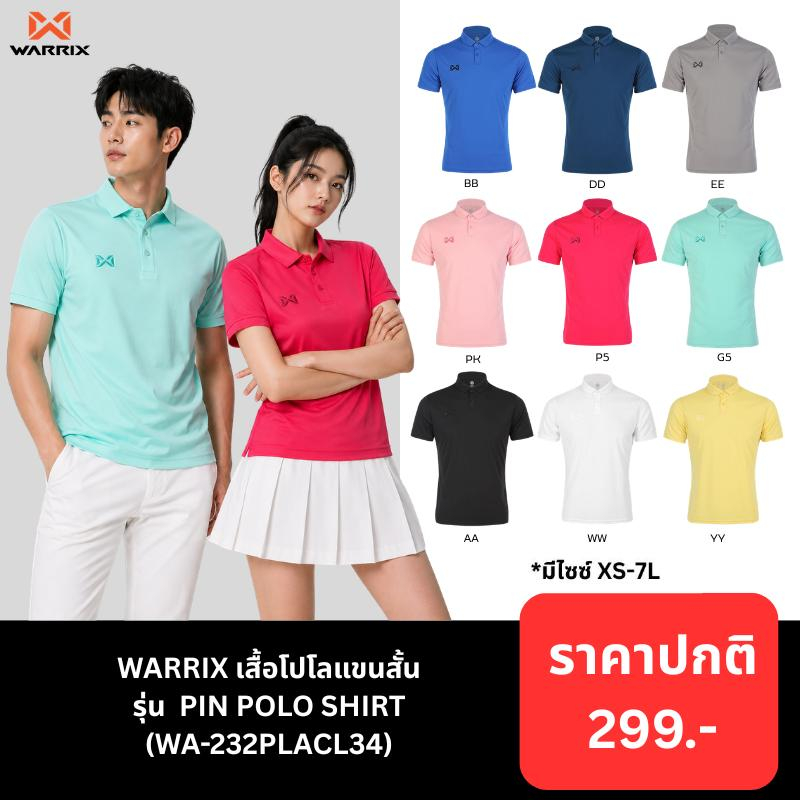 WARRIX เสื้อโปโล PIN (WA-232PLACL34)