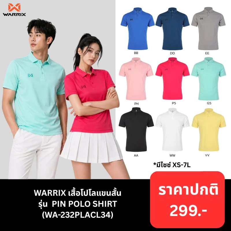 WARRIX เสื้อโปโล PIN (WA-232PLACL34) V.2