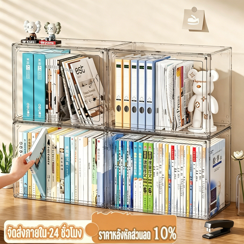 กล่องเก็บหนังสืออะคริลิคใส แบบวางตั้งโต๊ะ กันฝุ่นรอบทิศทาง วางซ้อนได้ ประหยัดพื้นที่ ฝาปิดกันฝุ่น