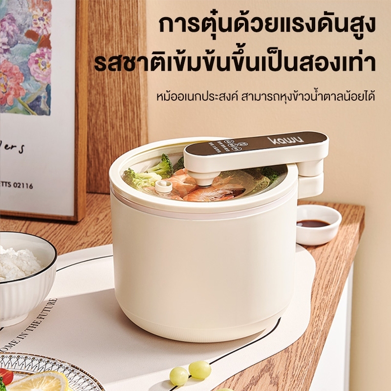 KAWU หม้อไฟฟ้า 1.2L ไม่ติดหม้อ  หุงข้าว ต้ม อุ่น ชาบู สำหรับ1-2ท่าน หม้อหุงข้าว อเนกประสงค์ความจุ