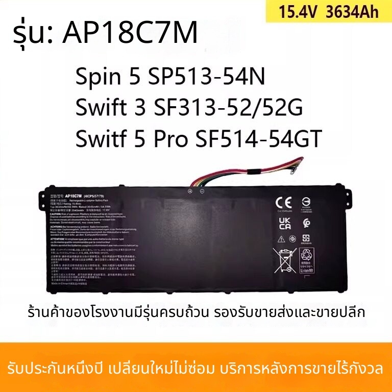 ใช้แบตเตอรี่ Acer N19H5 N19W3 N20C12 SF514-54G / 54T / 55TA AP18C7M