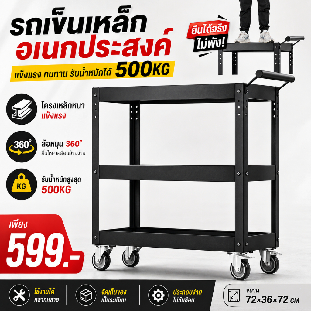 BV รถเข็นเครื่องมือ รถเข็น เหล็ก 3ชั้น รับน้ำหนักได้ 500 กก มี 3 สีให้เลือก พร้อมล้อเบรก ใช้ในบ้าน/เชิงพาณิชย์