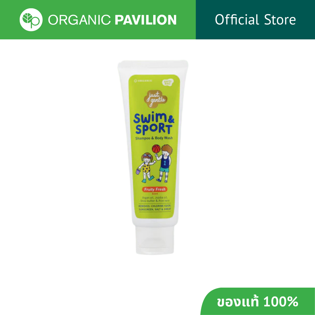 Just Gentle เจลสระผม & อาบน้ำ หลังเล่นกีฬา สำหรับเด็ก Swim & Sports Shampoo & Body Wash - Fruity Fresh (45 ml / 180 ml)