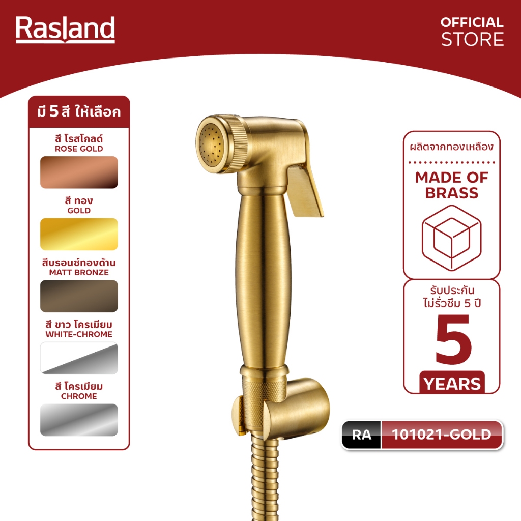 RASLAND 101021-GOLD AST68686RG AST78989BK 55-CHROME AST7168-2-C-ZC(S) ชุดสายฉีดชำระพร้อมสายและขอแขวน วัสดุทองเหลือง 5 สี
