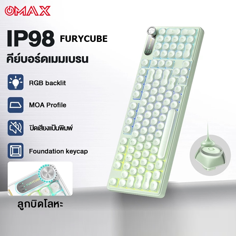 OMAX คีย์บอร์ดเมมเบรน FURYCUBE IP98 ไฟแบ็คไลท์ RGB คีย์บอร์ดเกมมิ่งคอมพิวเตอร์ 98% คีย์บอร์ดแบบมีสาย