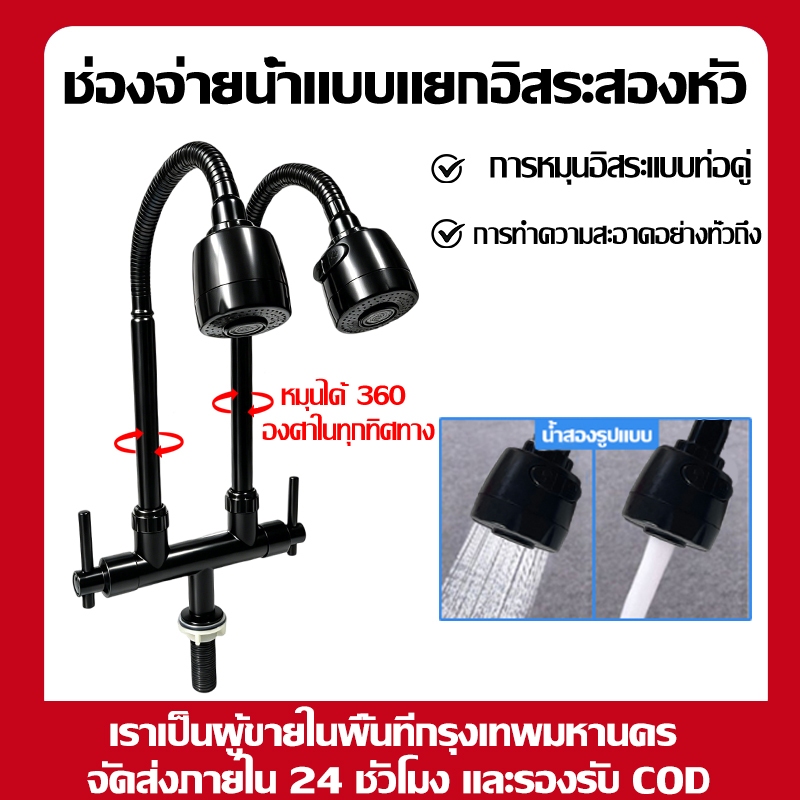 ก๊อกน้ำอ่างล้างหน้าแบบตั้งพื้นสองหัว หมุนได้อิสระ ทำงานเงียบ และป้องกันการกระเด็นของน้ำ