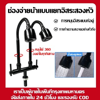 ก๊อกน้ำอ่างล้างหน้าแบบตั้งพื้นสองหัว คือสิ่งที่ต้องมีติดบ้าน หมุนได้อิสระ ทำงานเงียบ และป้องกันการกระเด็นของน้ำ