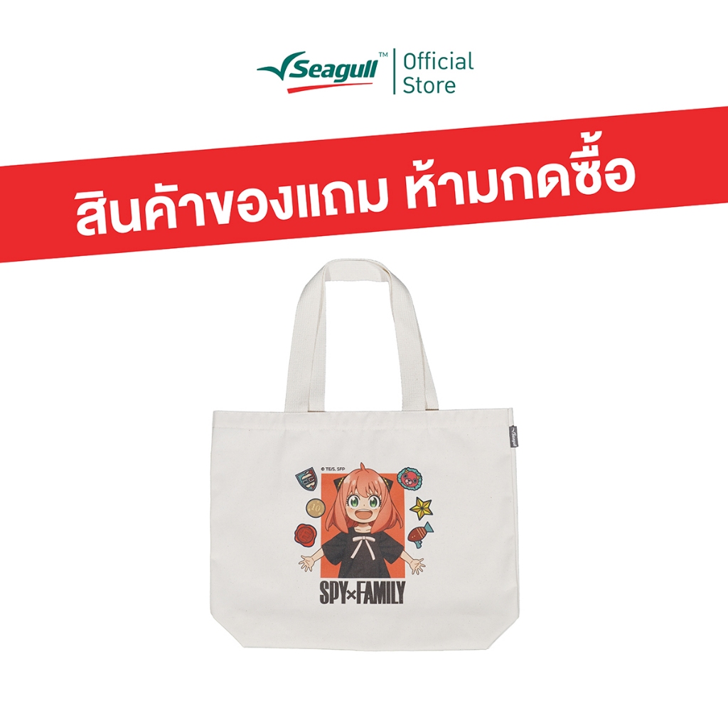 [สินค้าสมนาคุณ ห้ามจำหน่าย] กระเป๋าผ้า SPYxFAMILY (A2) กรุณาสั่งซื้อคู่กับสินค้าหลักเท่านั้น