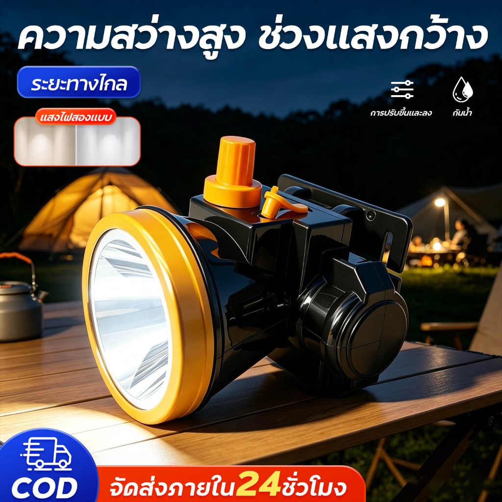 ไฟฉายคาดศรีษะ ไฟฉายคาดหัว  ไฟฉายคาดหัวหรี่แสงได้  ใช้งานกันน้ำลุยฝนได้  แบตเตอรี่ลิเธียม ใชาร์จไฟบ้านไม่ต้องเปลี่ยนแบต