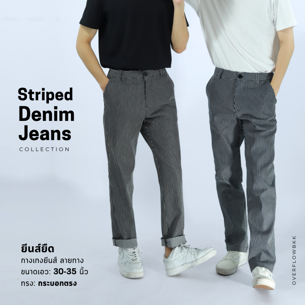 OVERFLOW กางเกงยีนส์ ลายทาง ผ้ายืด Striped Denim Jeans