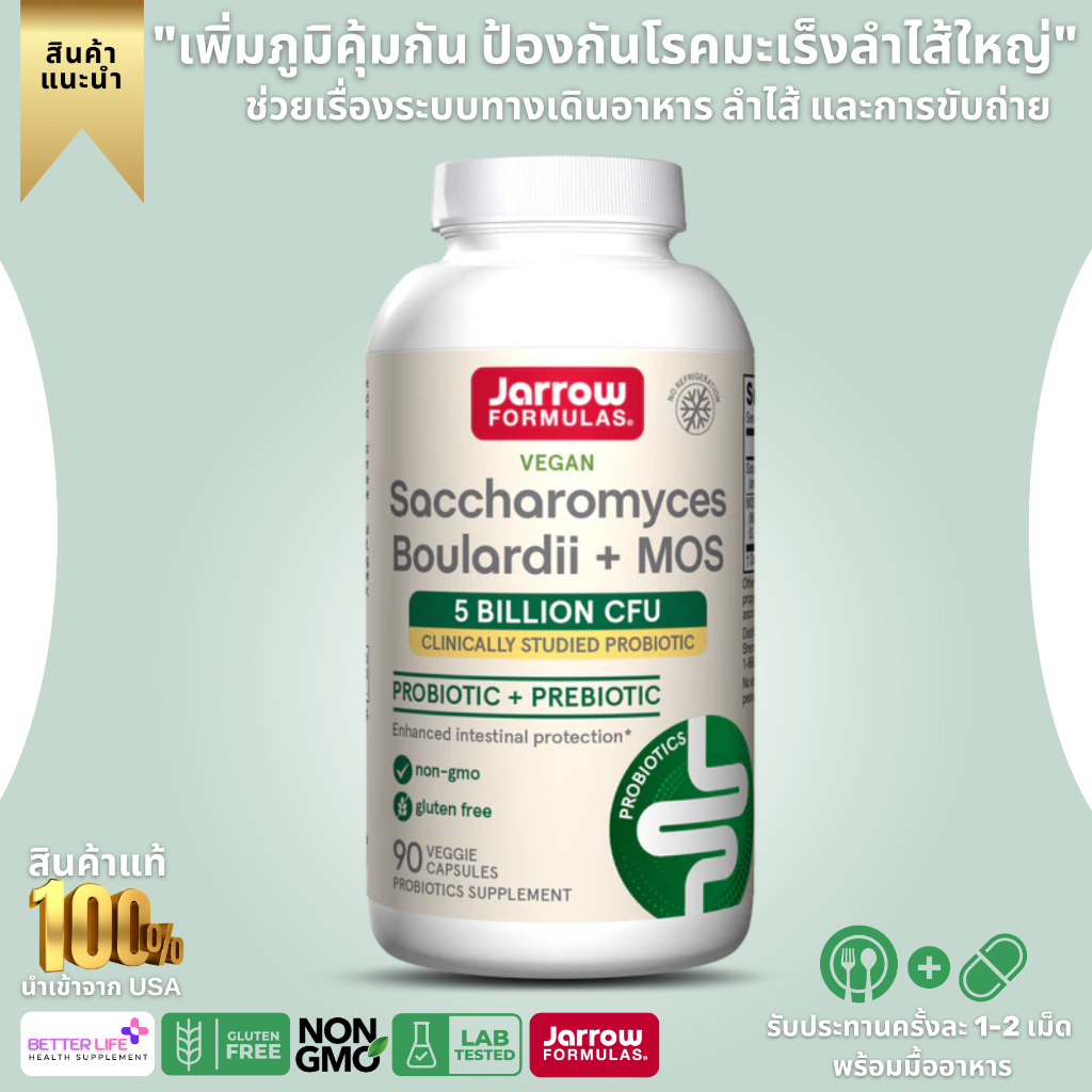 Jarrow Formulas Saccharomyces Boulardii + MOS โพรไบโอติก + พรีไบโอติก ดูแลลำไส้ , 90 Vegcaps (No.3745)