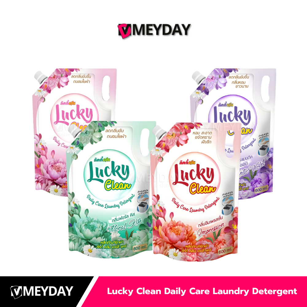 Lucky Clean Daily Care Laundry Detergent น้ำยาซักผ้า ลัคกี้คลีน เดย์ลี่ แคร์ 600ml