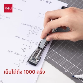 ลวดเย็บกระดาษเบอร์ Deli #10 จำนวน 1 กล่อง Staples (15 Sheets ) ที่เย็บกระดาษ อุปกรณ์สำนักงาน