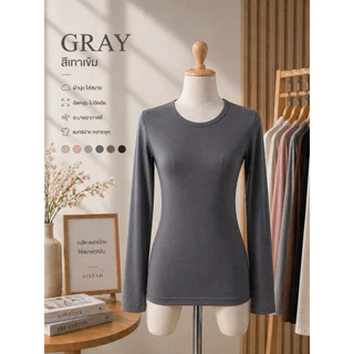 เสื้ออินเนอร์(คอกลม/คอเต่า)แขนยาว
