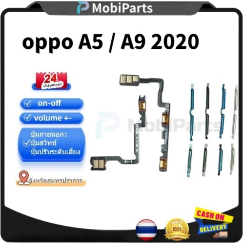 สําหรับ oppo A5 2020 A9 2020 A11 เปิดปุ่มปิด flex volume Up Down ปุ่ม flex สายริบบิ้น