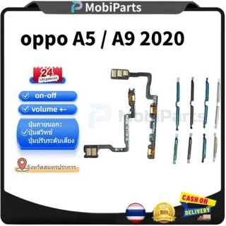 สําหรับ oppo A5 2020 A9 2020 A11 เปิดปุ่มปิด flex volume Up Down ปุ่ม flex สายริบบิ้น