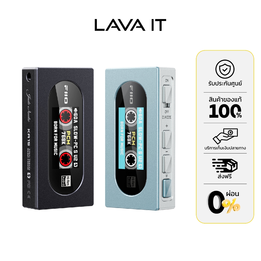 FiiO Jade Audio KA15 DAC/AMP เครื่องขยายเสียง (รับประกันสินค้า 1 ปี)