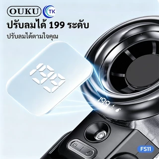 OUKU พัดลมพกพาแบบคล้องคอ พัดลมไอน้ำ ไอเย็น ลมแรง 3600mAh ปรับ 199 ระดับ เงียบ น้ำหนักเบา ใช้งานสะดวก FS11