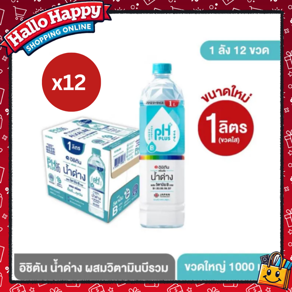 [ขนาด1ลิตร] ICHITAN อิชิตัน น้ำด่าง 1 ลิตร  ผสมวิตามินบีรวม ขนาดใหญ่ 1000 ml. x12 ขวดยกลัง [1ลังต่อ1ออเดอร์]