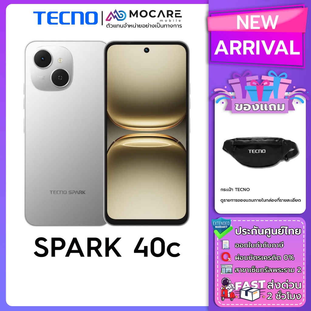 Tecno Spark 40C (8+256 | 8+128) โทรศัพท์ ประกันศูนย์ไทย ส่งด่วน Mocare