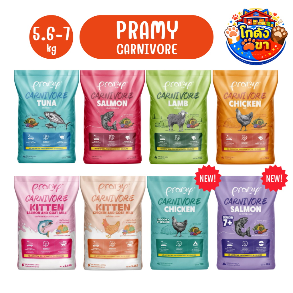 Pramy Carnivore อาหารแมวเกรดพรีเมียม ยกกระสอบ 7 kg สำหรับแมวทุกสายพันธุ์