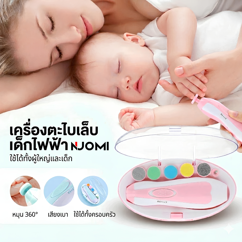 ที่ตัดเล็บเด็ก กรรไกรตัดเล็บเด็กไฟฟ้า กรรไกรตัดเล็บเด็กอัตโนมัติ ชุดตัดเล็บเด็ก Baby Nail Trimmer