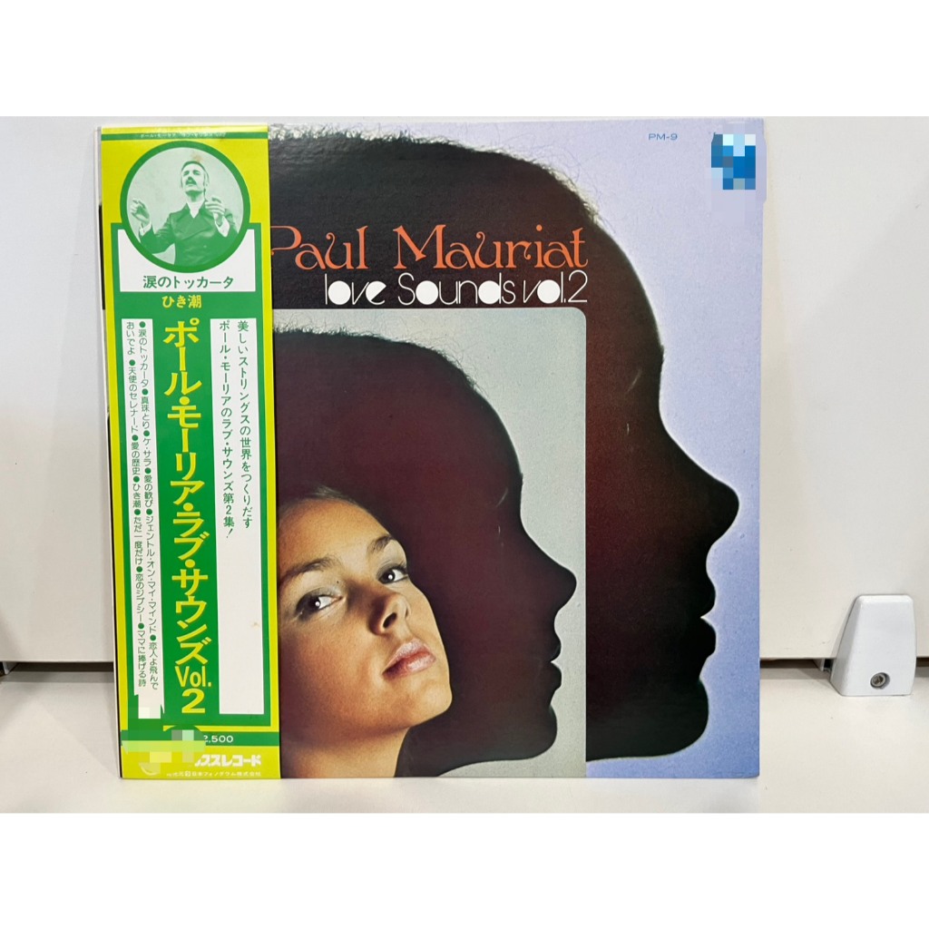 1LP Vinyl Records แผ่นเสียงไวนิล  Paul Mauriat Love Sounds Vol.2 PM-9   (J17B159)
