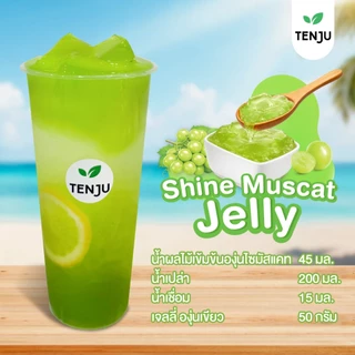 Tenju คอนยัค เจลลี่กลิ่นองุ่นเขียว 1 กิโลกรัม ท็อปปิ้ง Konjac Jelly (ตรา เทนจู)