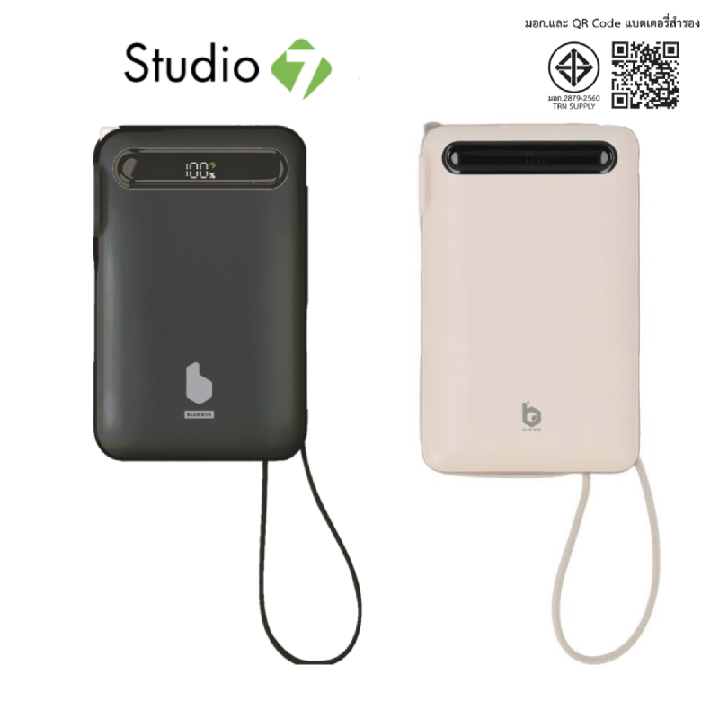 พาวเวอร์แบงค์ Blue Box 20000mAh built-in Lightning/Type-C cable PD22.5W (EPI209) (CCC) by Studio7