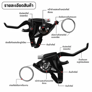 ชุดเกียร์จักรยานภูเขา MTB EF51 EF517 อะไหล่จักรยาน มือเกียร์+เบรก 7 8สปีด