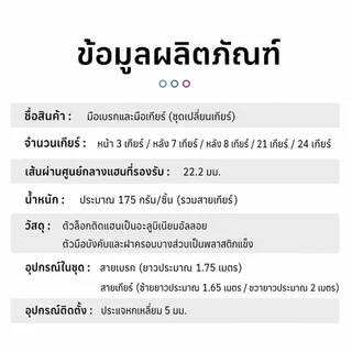 ชุดเกียร์จักรยานภูเขา MTB EF51 EF517 อะไหล่จักรยาน มือเกียร์+เบรก 7 8สปีด