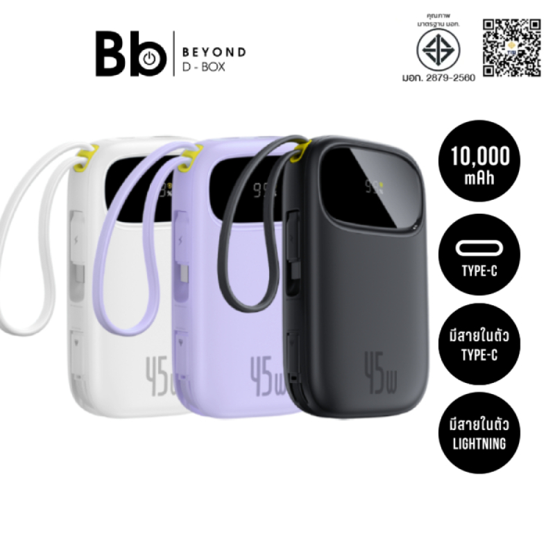 พาวเวอร์แบงค์ Baseus 10,000 mAh EnerFill FC31 Display with 2 Built-in USB-C 45W (CCC) by BB Beyond D