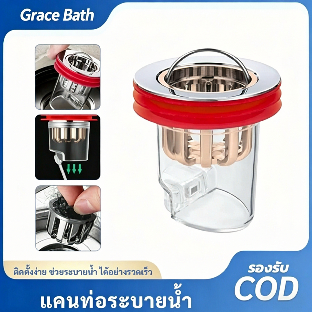 Grace ฝาปิดท่อน้ำทิ้ง ตะแกรงกรองกันกลิ่น กันแมลง ป้องกันกลิ่นไม่พึงประสงค์ ตัวกรองท่อระบายน้ำ ติดตั้งง่าย ไม่อุดตัน